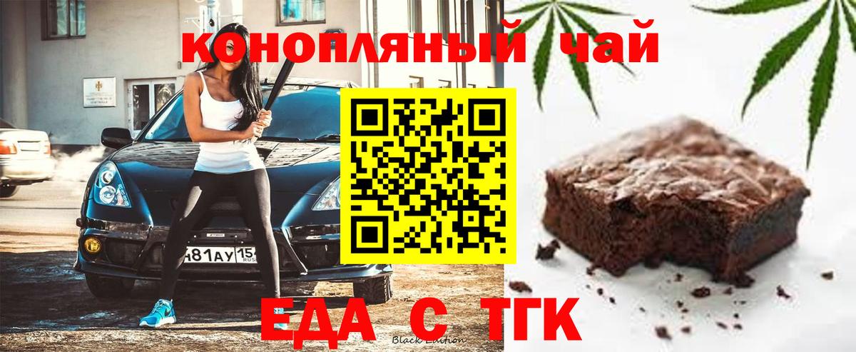 Canna-Cookies марихуана Луга