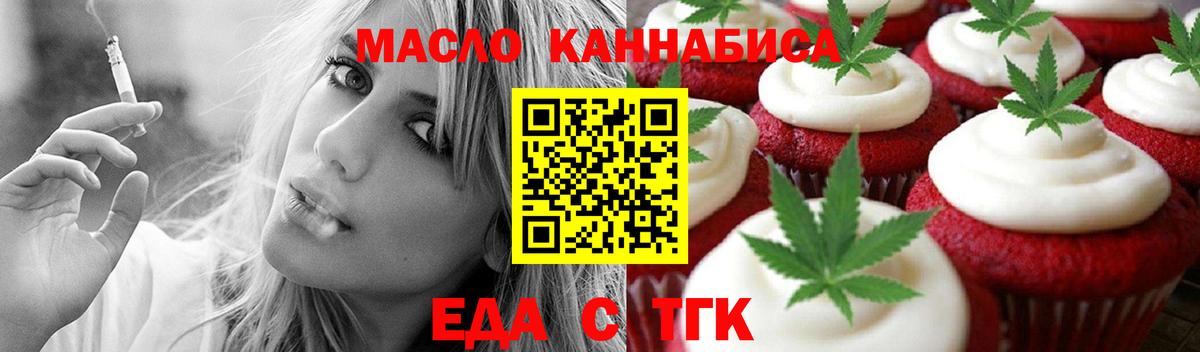 Луга  Печенье с ТГК марихуана  Вход с VPN 