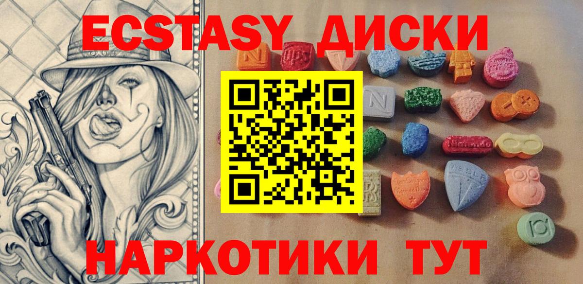 Луга  Экстази 280 MDMA  ЭКСТАЗИ 280мг  ЭКСТАЗИ  купить  цена  Вход с VPN 