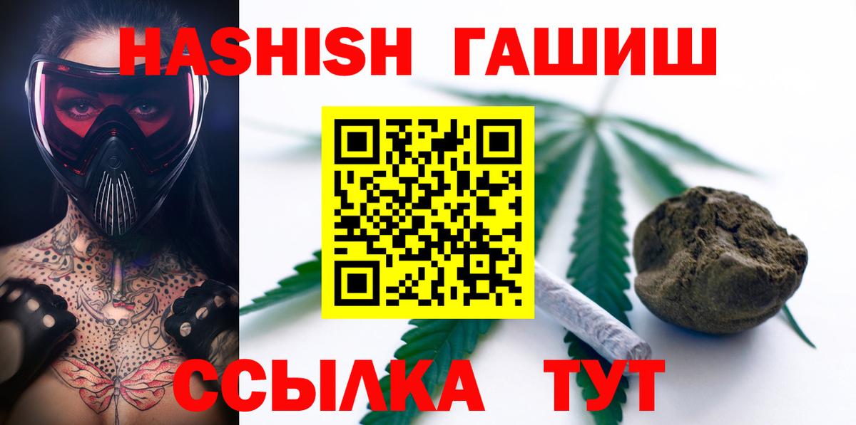 Гашиш хэш Луга