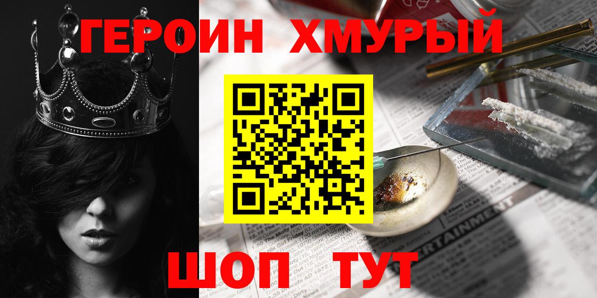 Героин Heroin Луга