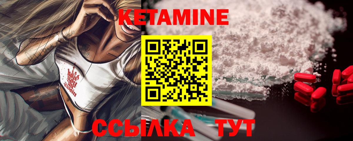 Луга  Кетамин VHQ  КЕТАМИН VHQ  Вход с VPN 