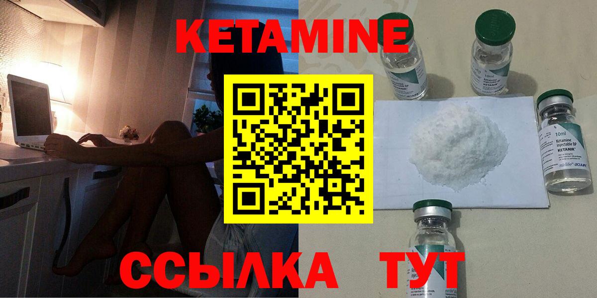 Кетамин VHQ Луга
