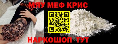 метамфетамин Каменск-Шахтинский