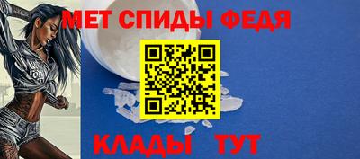 метамфетамин Каменск-Шахтинский
