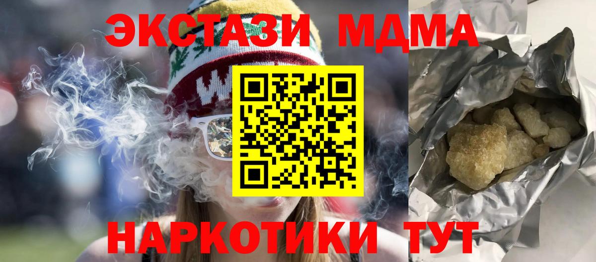 MDMA молли  Вход с VPN  MDMA кристаллы  Луга 