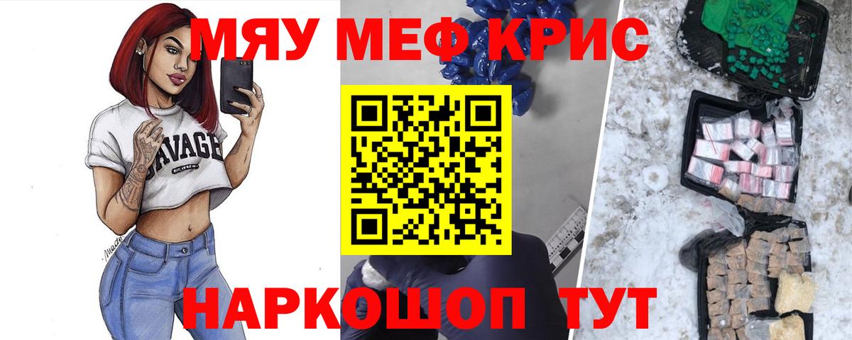 Меф кристаллы Луга