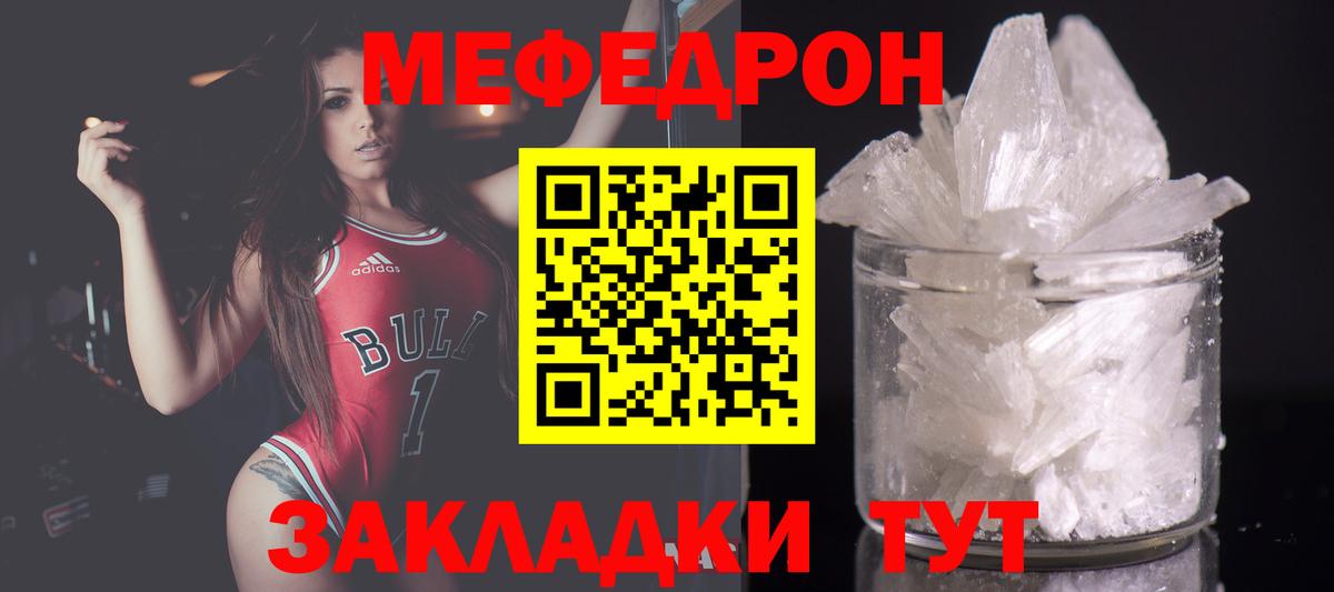 купить наркотики сайты  Вход с VPN  Меф  МЕФ мука  Луга  МЯУ-МЯУ мука 