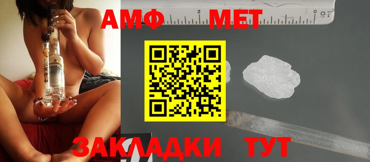 МЕТАМФЕТАМИН пудра  Вход с VPN  МЕТАМФЕТАМИН пудра  Луга 